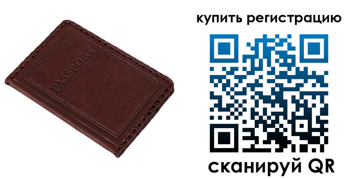 временная прописка в Калуге