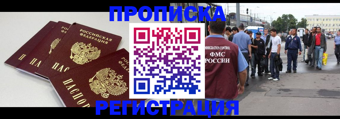 временная регистрация купить в Калуге