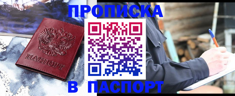 прописка ребенка в Калуге