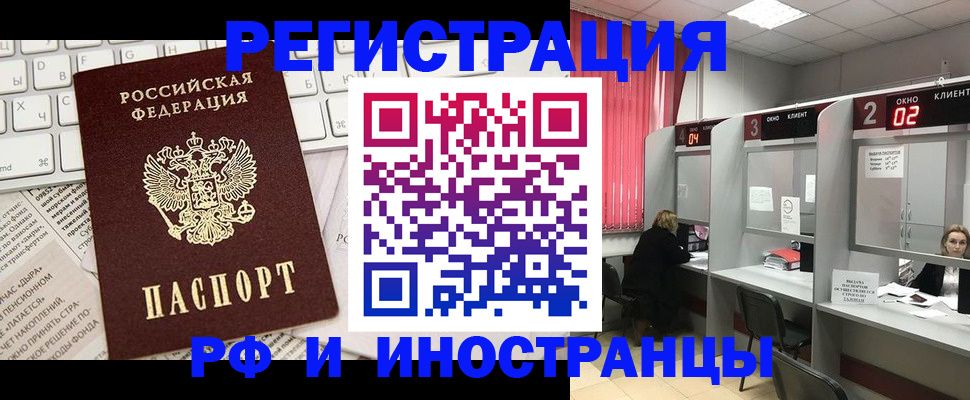 купить прописку в Калуге