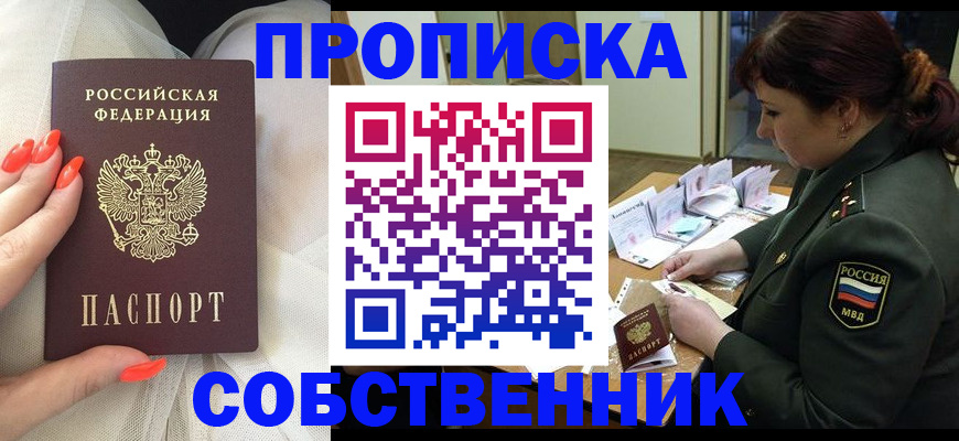прописка законно в Калуге