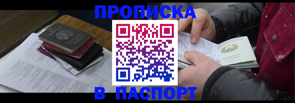 прописка паспорт в Калуге