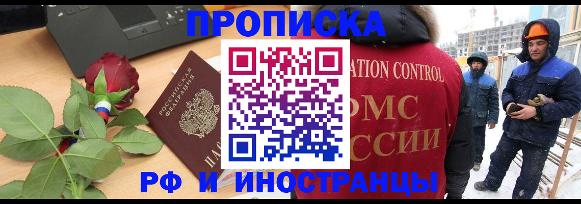 временная регистрация в Калуге