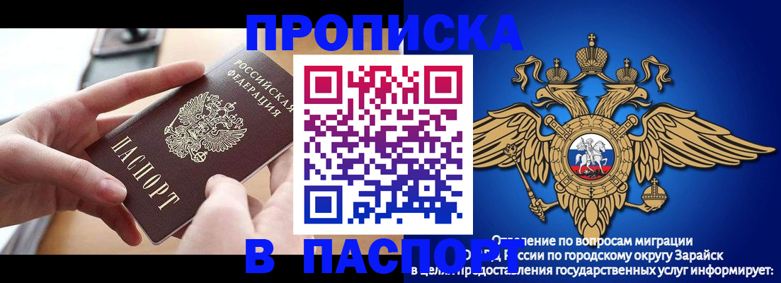 временная прописка в Калуге