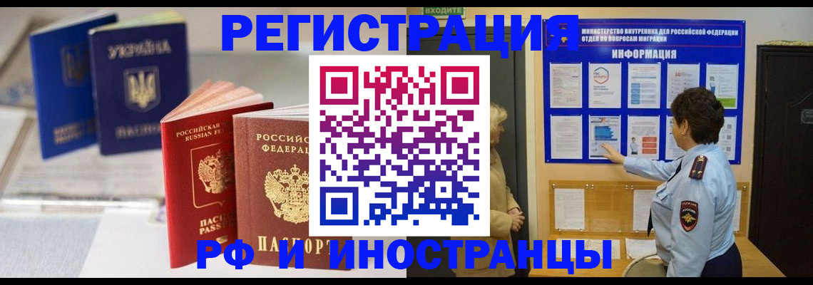 временная регистрация гарантия в Калуге