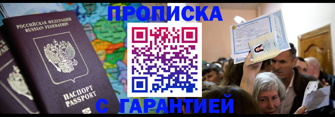 прописка законно в Калуге